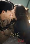 The Midnight Romance in Hagwon (Korean Drama, 2024) 졸업
