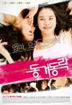 happy together - Movie - 2007