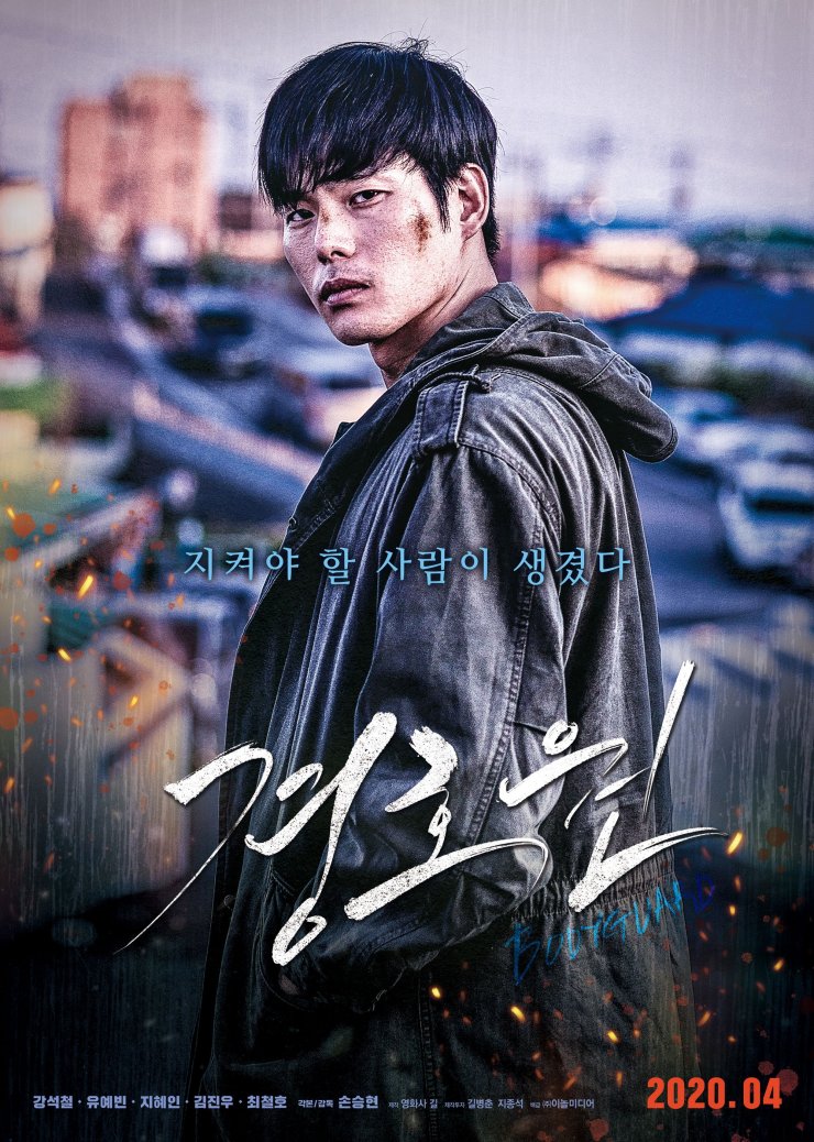 bodyguard-2020-korean-subtitles