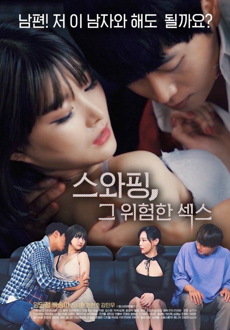 Swapping, That Dangerous Sex (Korean Movie, 2020, 스와핑, 그 위험한 섹스) HanCinema