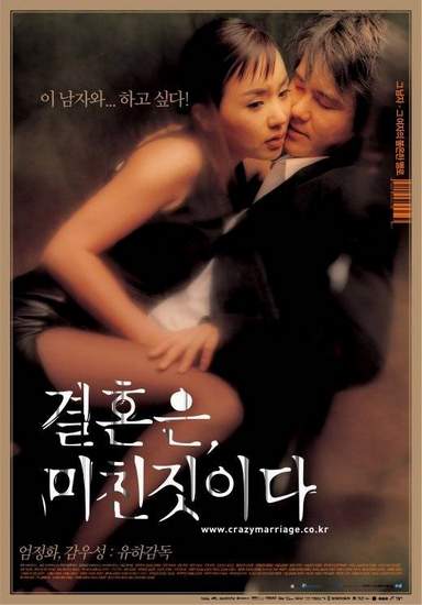 Marriage Is A Crazy Thing Korean Movie Hancinema