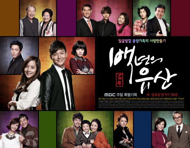 A Hundred Year&#39;s Inheritance (Korean Drama, 2013, 백년의 유산) @ HanCinema