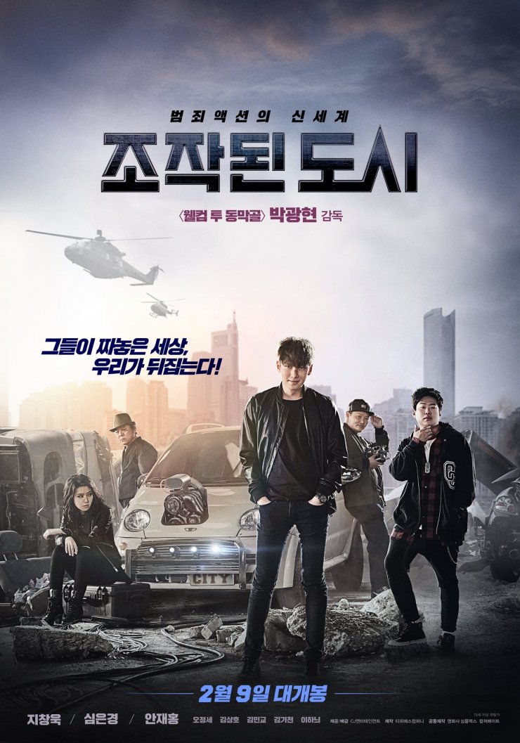 [Korean Movie] Fabricated City (BLURAY)