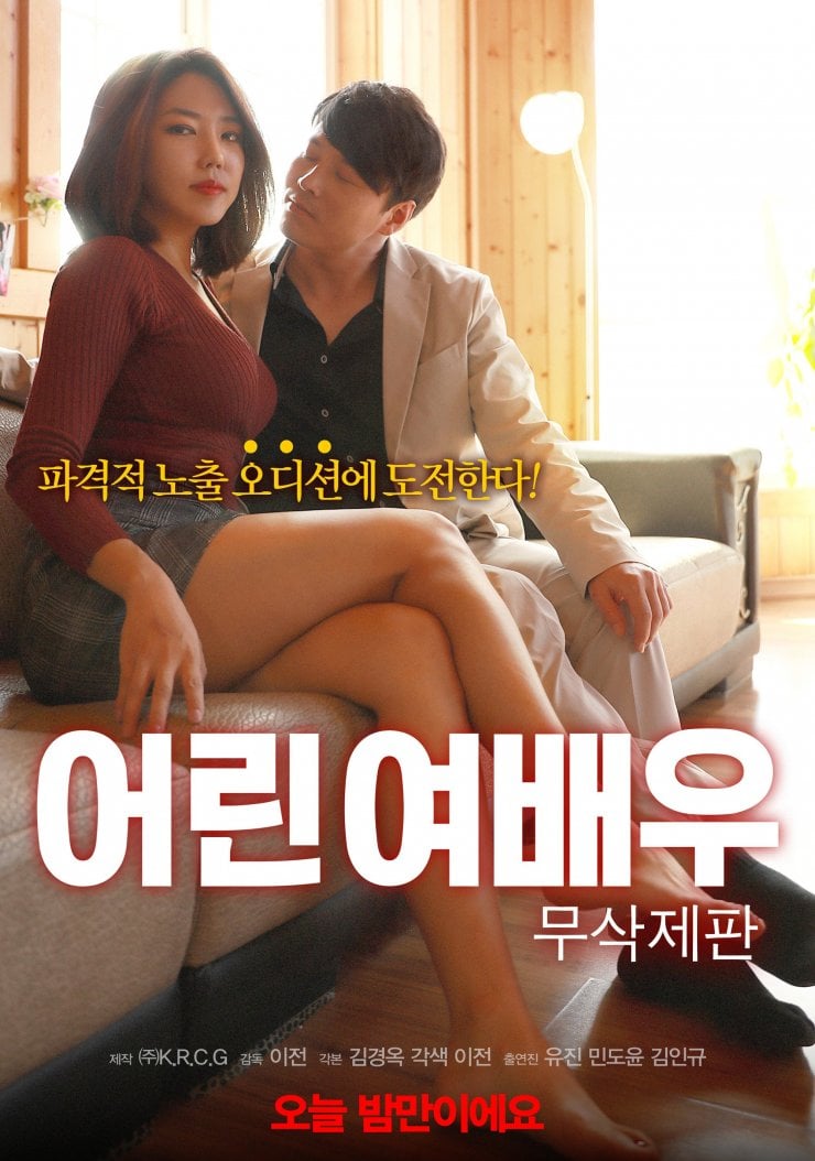 Korea Adult Movie