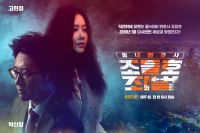 Neighborhood Lawyer Jo Deul-ho 2: Crime and Punishment