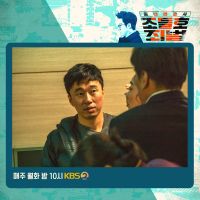 Neighborhood Lawyer Jo Deul-ho 2: Crime and Punishment