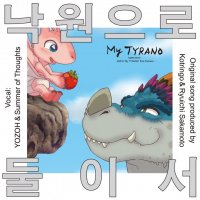 My Tyrano: Together, Forever