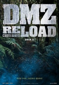 DMZ: RELOAD