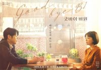 Drama Special - Goodbye B1