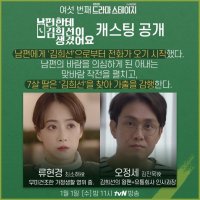 Drama Stage 2020 - My Husband Has a Kim Heesun