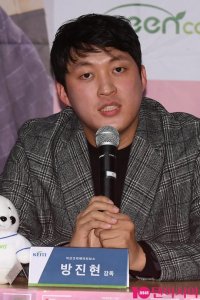 Bang Jin-hyun