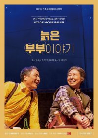 The Story of an Old Couple: Stage Movie