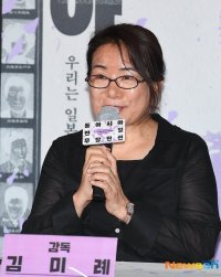 Kim Mi-rye