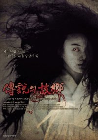 Korean Ghost Stories - 2009 - Kiss of the Vampire