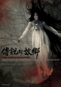 Korean Ghost Stories - 2009 - The Forbidden Book