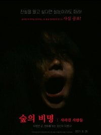 Scream of the Forest: People Who Disappeared