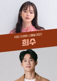 Drama Special 2021 - Hee-soo