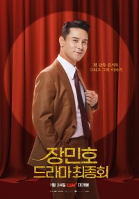 Jang Minho's Drama: Final Episode