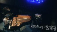Drama Special - Pianist