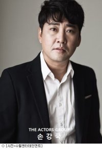 Son Kang-gook