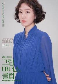 Joo Min-kyung