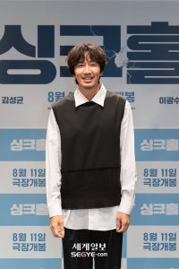 Lee Kwang-soo