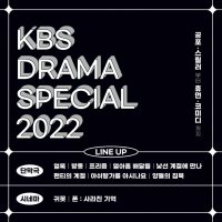 Drama Special 2022 - Silence-d