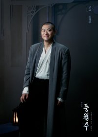 Shin Chang-joo