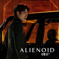 Alienoid