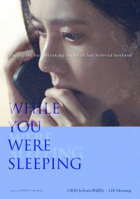 While You Were Sleeping - 2022