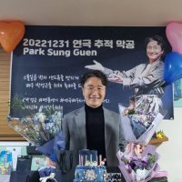 Park Sung-geun