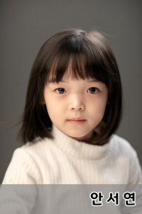 Ahn Seo-yeon