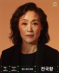 Jeon Guk-hyang