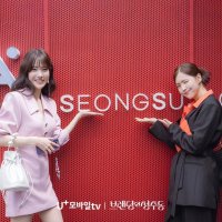 Branding in Seongsu