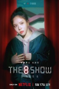 [Video + Photos] English Subtitled Official Teaser and Character Posters Added for the Upcoming Korean Drama "The 8 Show"