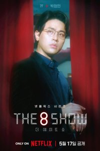 [Video + Photos] English Subtitled Official Teaser and Character Posters Added for the Upcoming Korean Drama "The 8 Show"