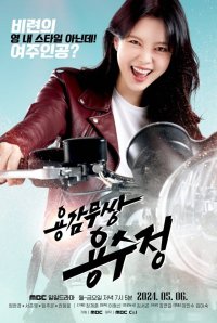 Korean Drama Starting Today 2024/05/06