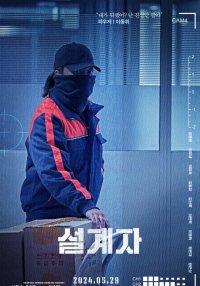 [Photos] New Character Posters Added for the Upcoming Korean Movie "The Plot"