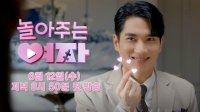[Video] Teaser Released for the Upcoming Korean Drama "My Sweet Mobster"