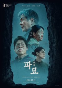[HanCinema's News] "Exhuma" Dominates First Quarter Report for Main Three South Korean Theatrical Distributors