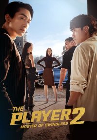 drama_The Player 2: Master of Swindlers