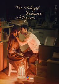 drama_The Midnight Romance in Hagwon