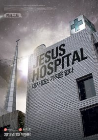 Jesus Hospital