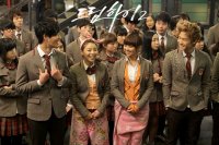 Dream High 2