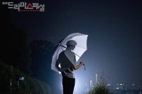 Drama Special - Land of Rain