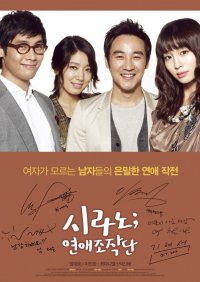 Cyrano Agency