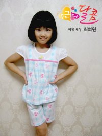 Choi Hee-won