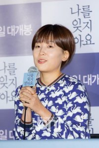 Lee Yoon-jeong-II