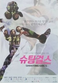 The Shooting Girls