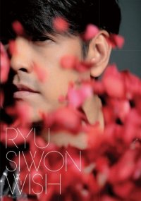 Ryu Si-won